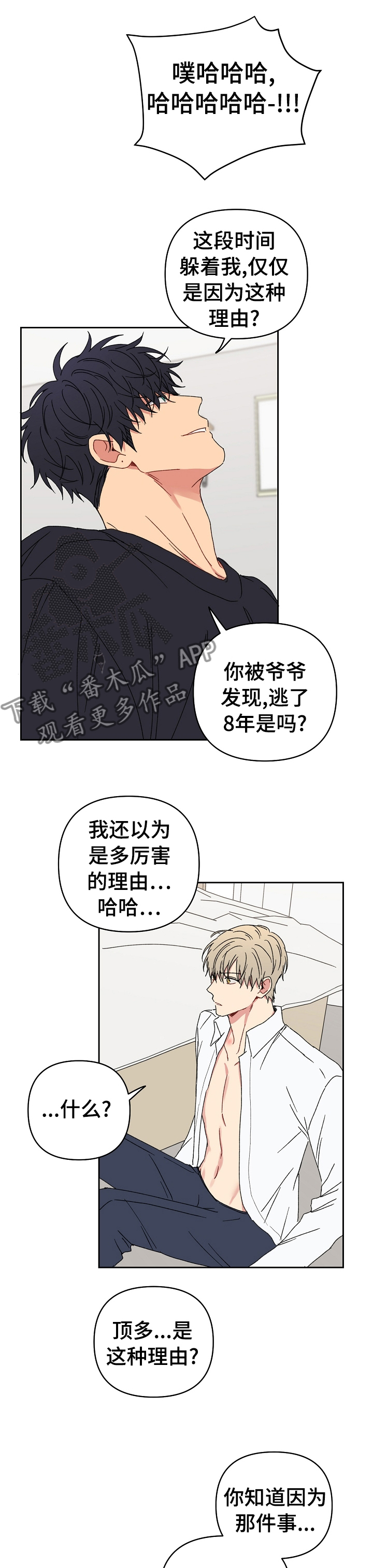 第40章：肚子饿0