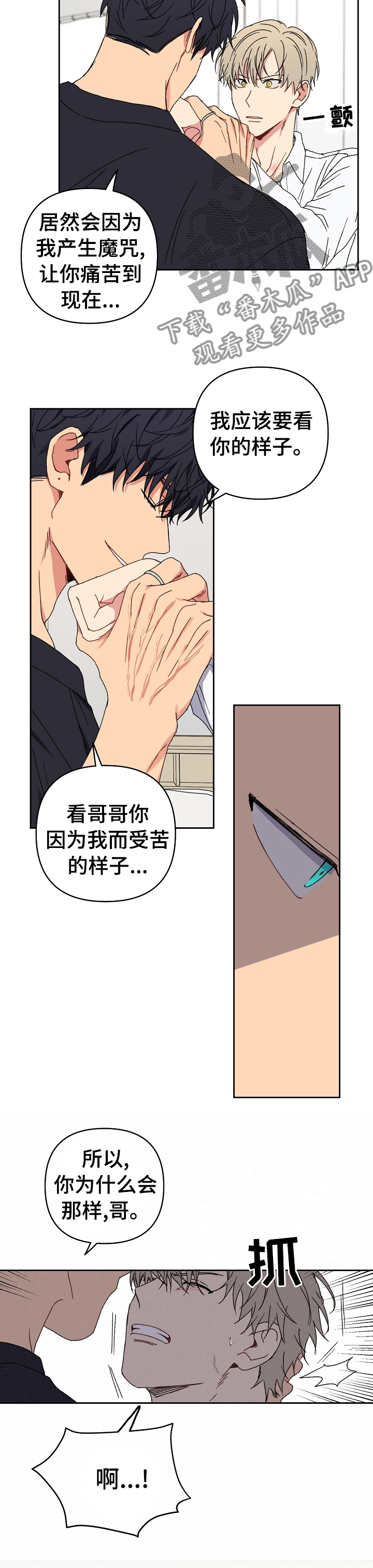 第40章：肚子饿3