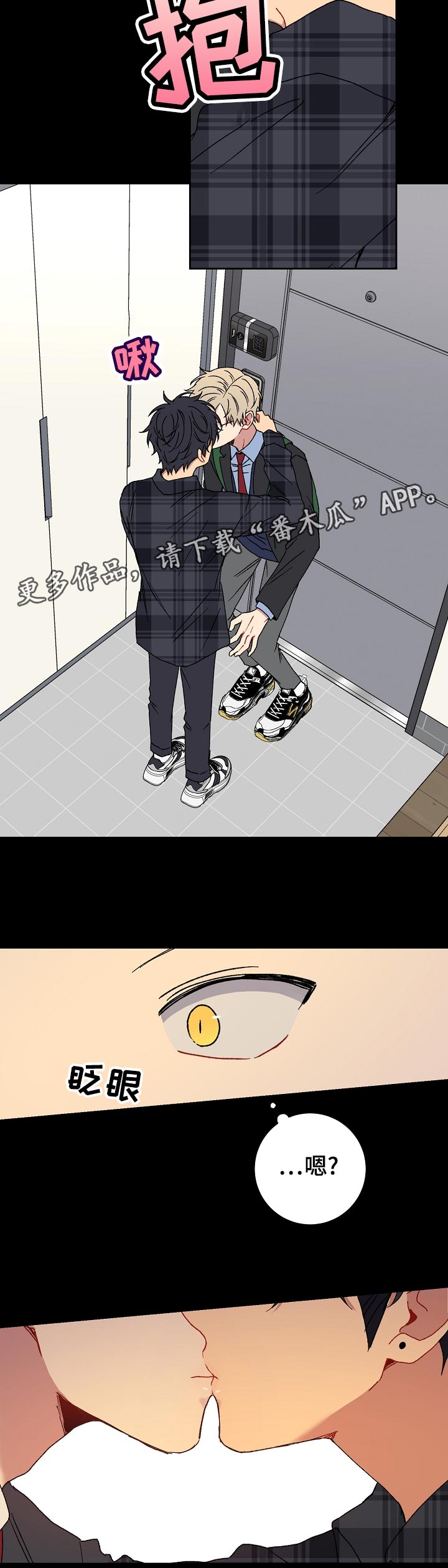 魔咒亲吻图片漫画,第35章：无法拒绝2图