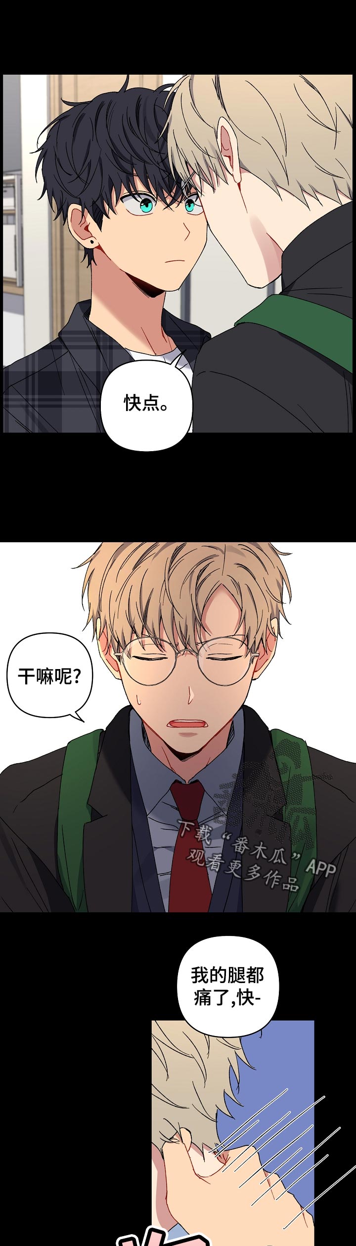 魔咒亲吻图片漫画,第35章：无法拒绝1图