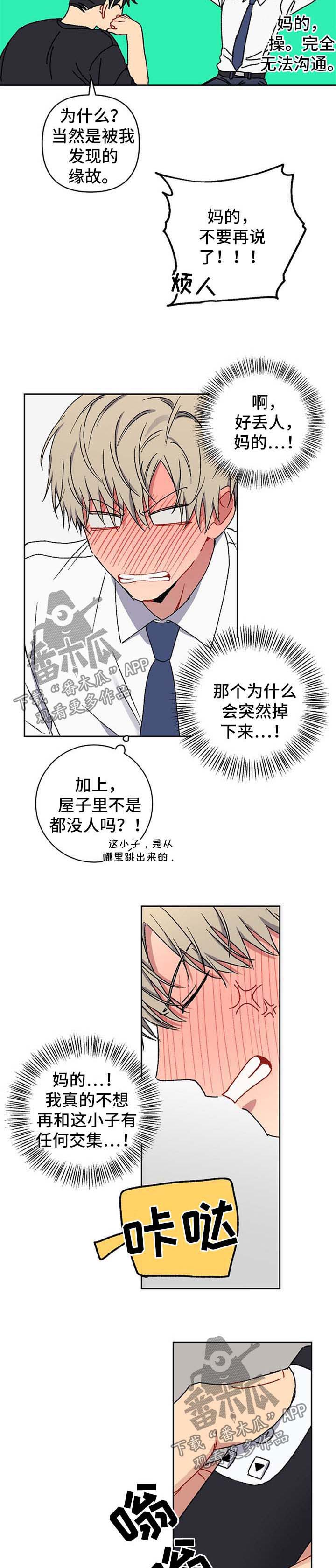 第28章：我来帮你3
