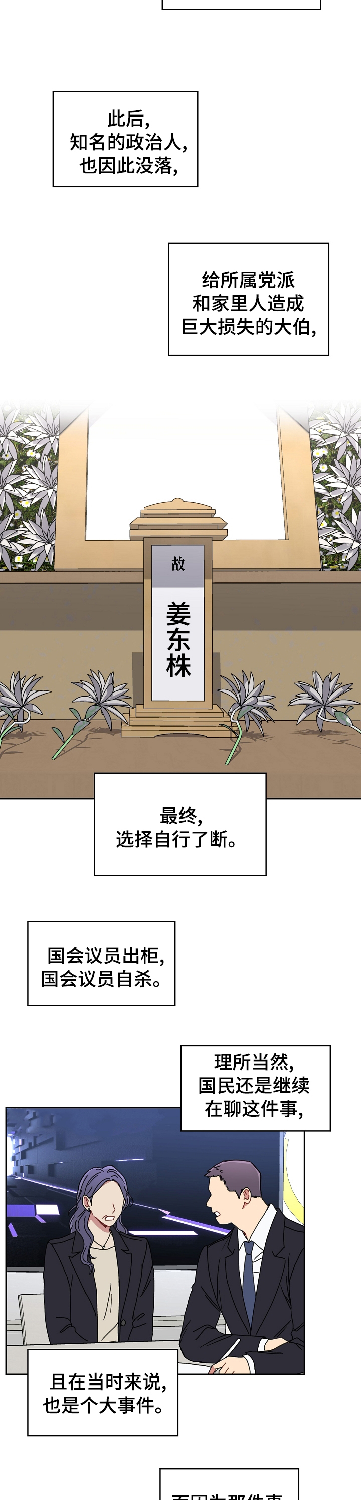 第47章：大伯的事件2