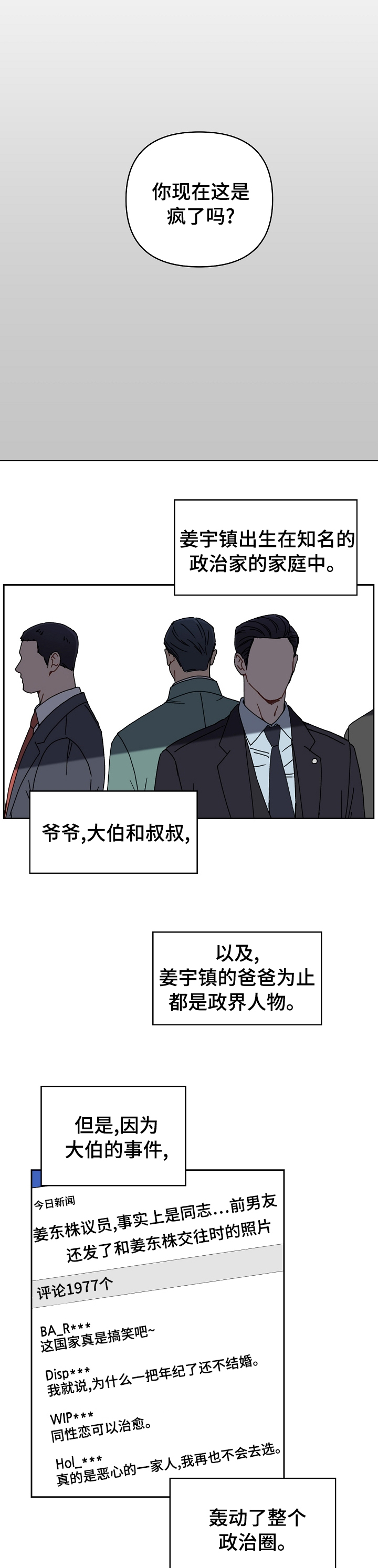 第47章：大伯的事件1