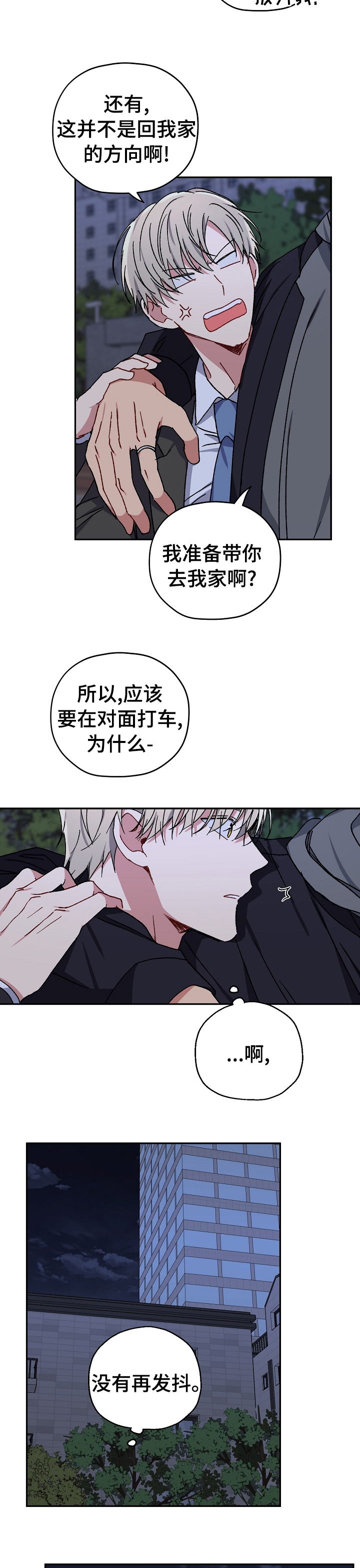 第58章：去我家2