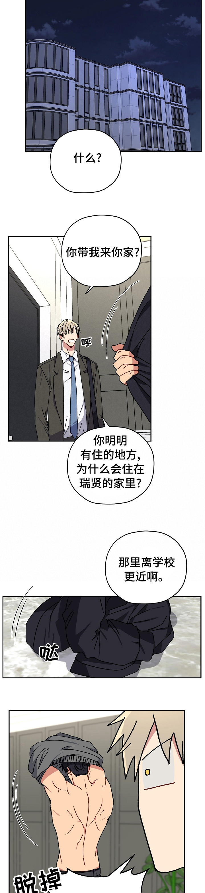 第58章：去我家3