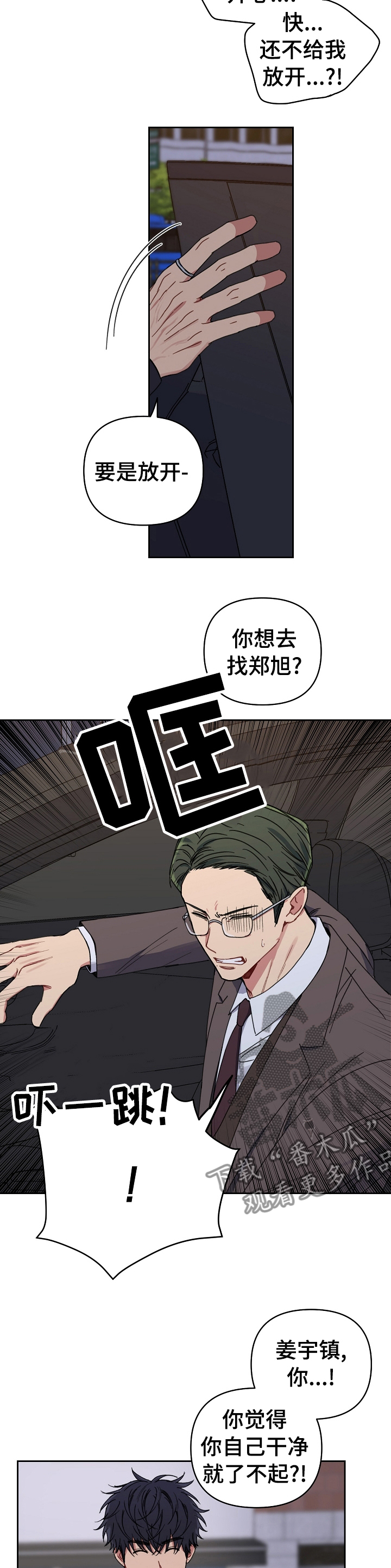 第46章：戳破3