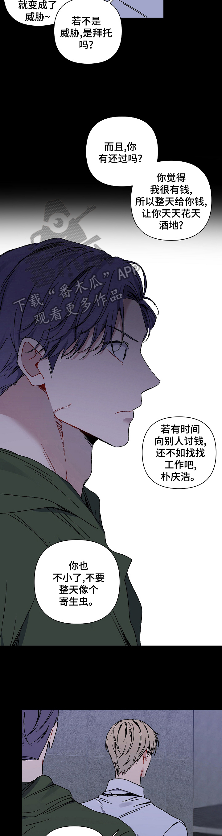 第20章：刻意接近3