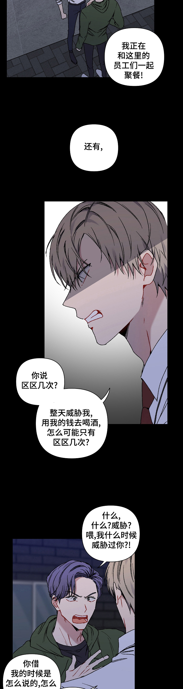 第20章：刻意接近2