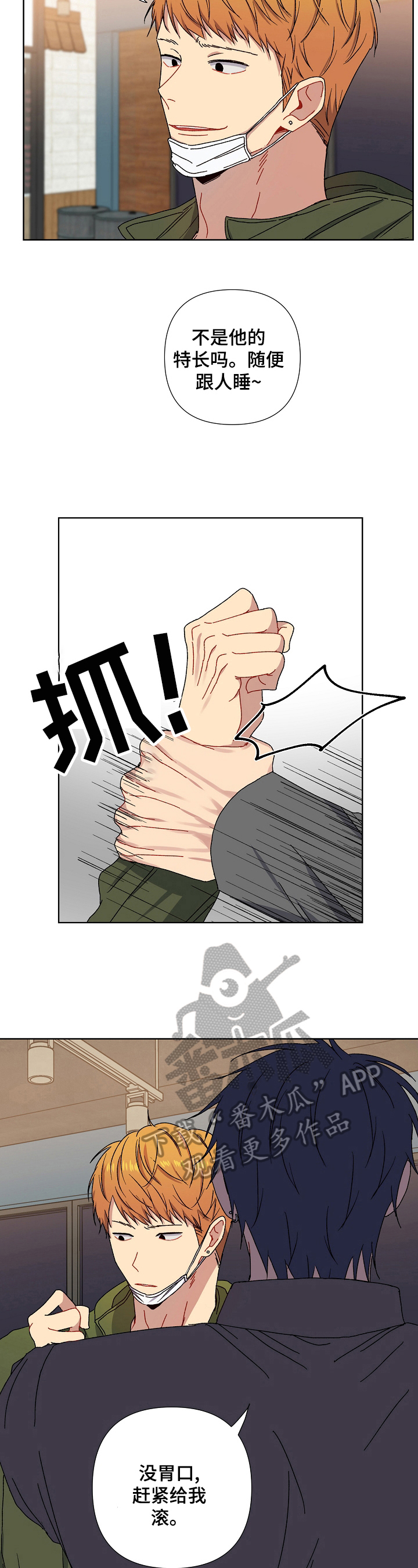 第12章：住不下去了2