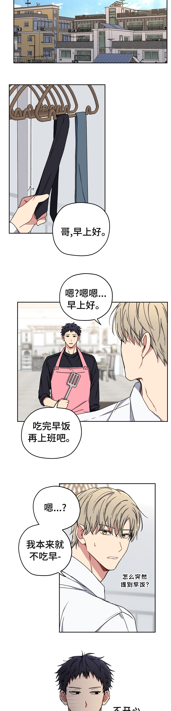 第50章：等会聊聊2