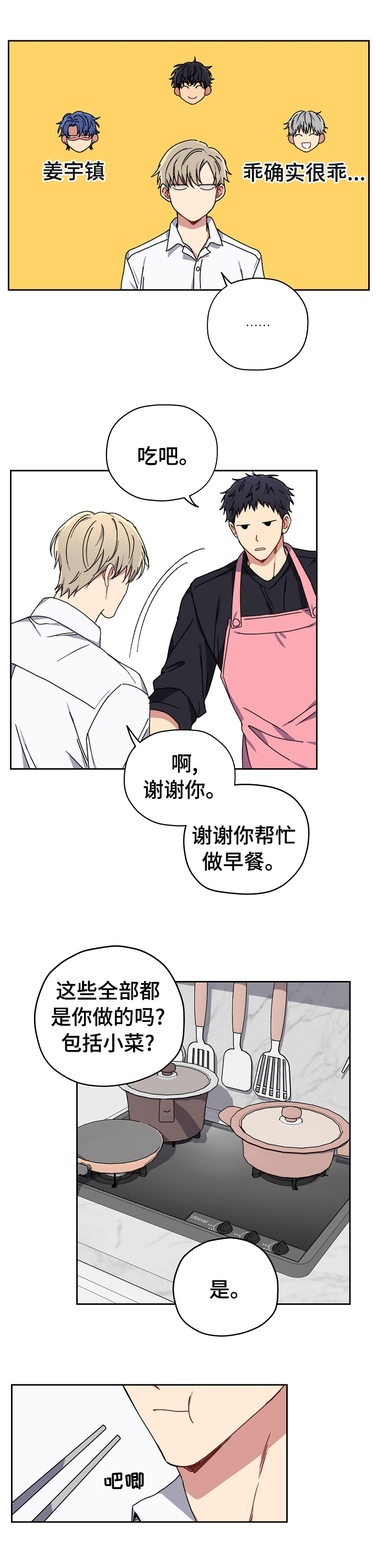 第50章：等会聊聊4