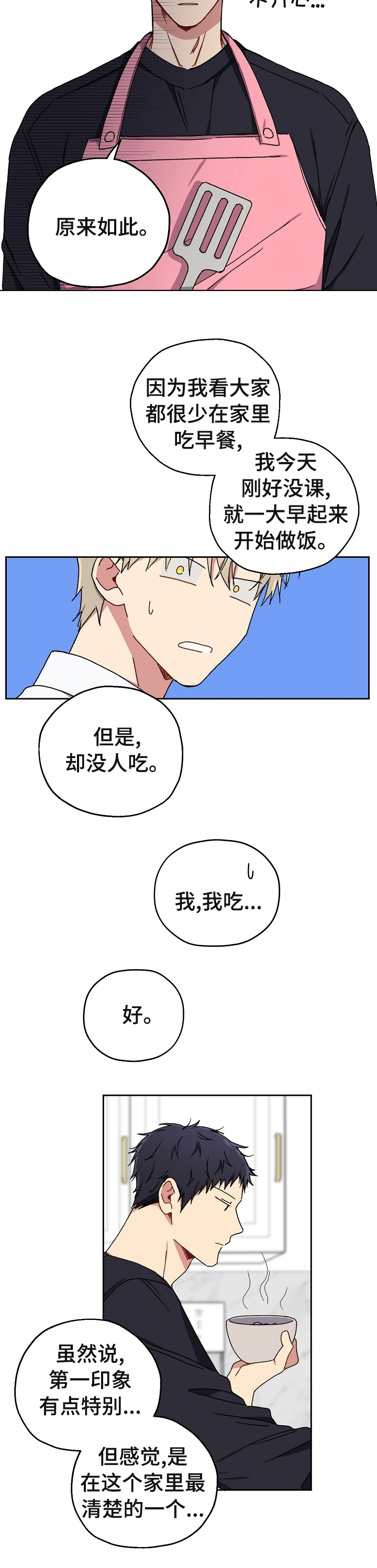 第50章：等会聊聊3