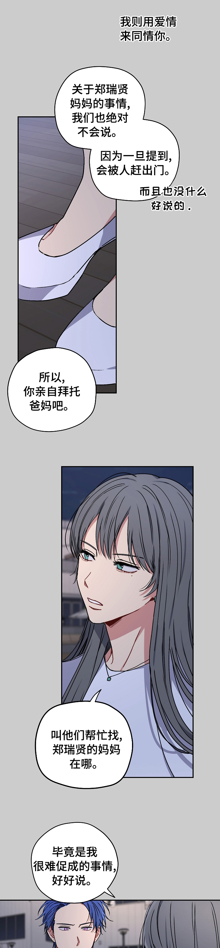第54章：更疯了2