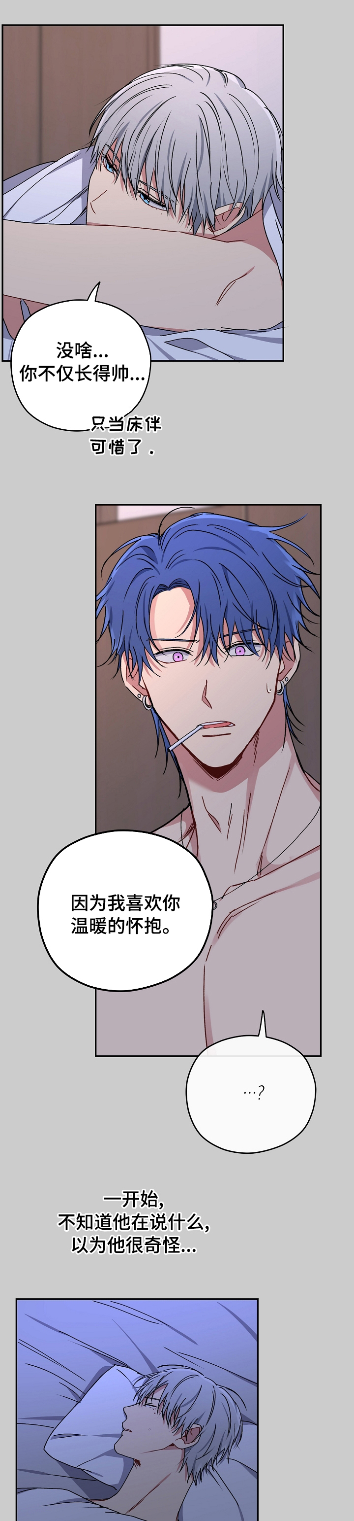 第54章：更疯了0