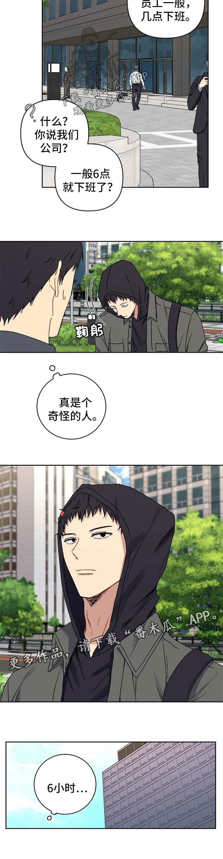 第24章：味道4