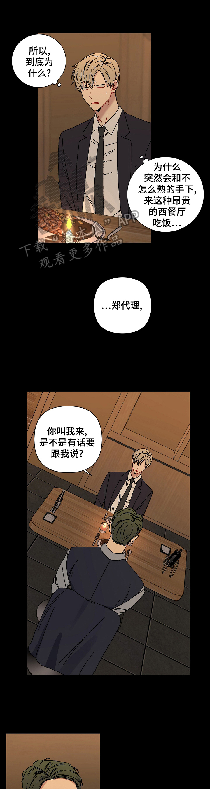 第21章：渣男发言0