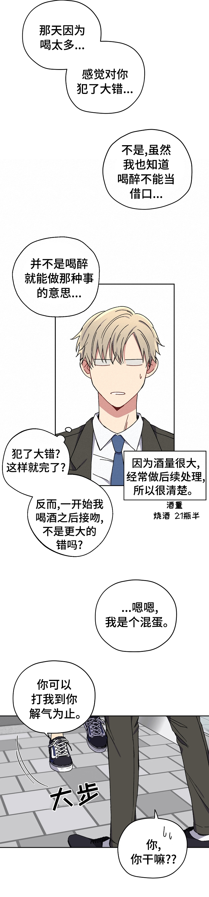 第51章：道歉3