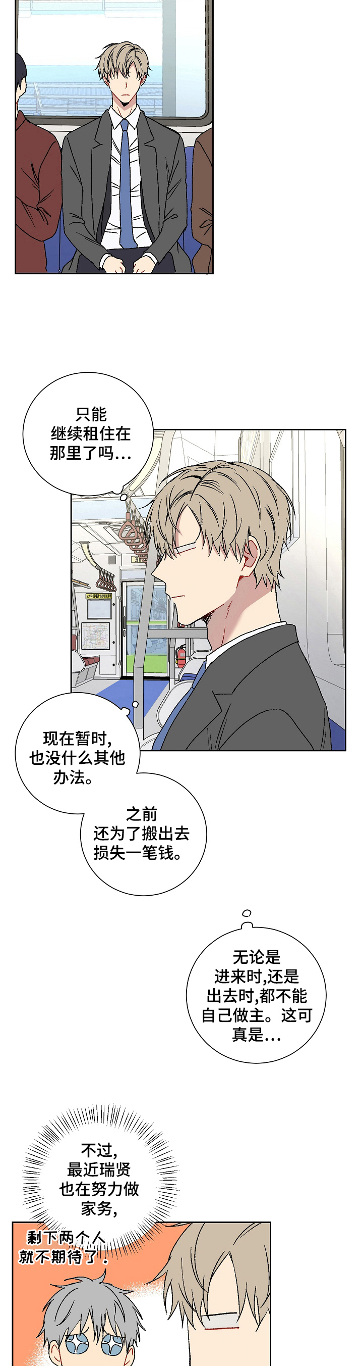 第23章：奇怪的人3