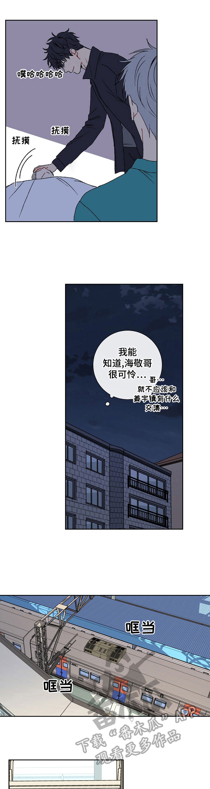 第23章：奇怪的人2