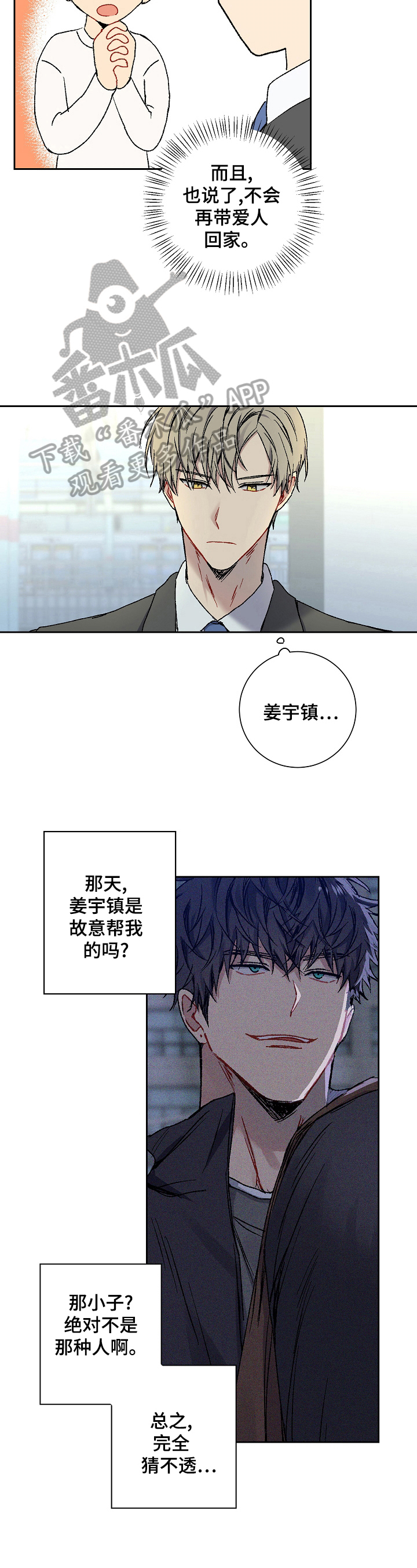 第23章：奇怪的人4