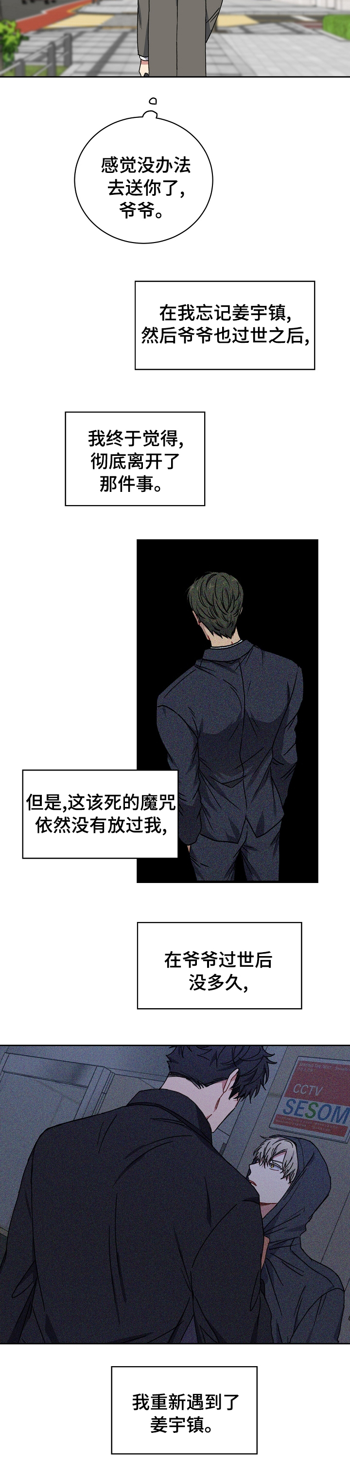 第48章：客人3