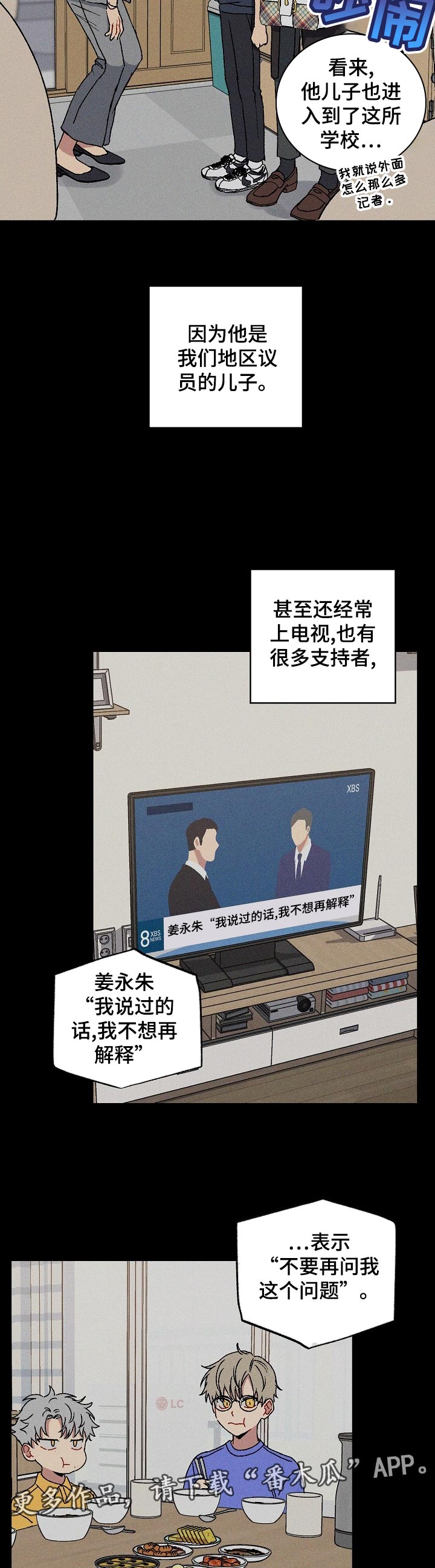 第30章：不在意4