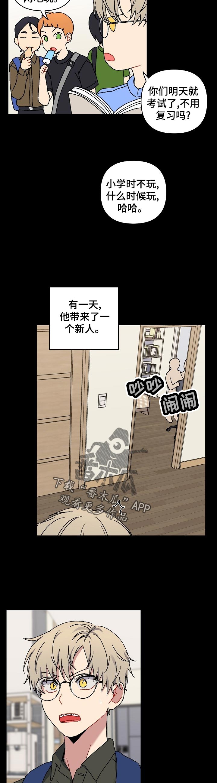 第30章：不在意1