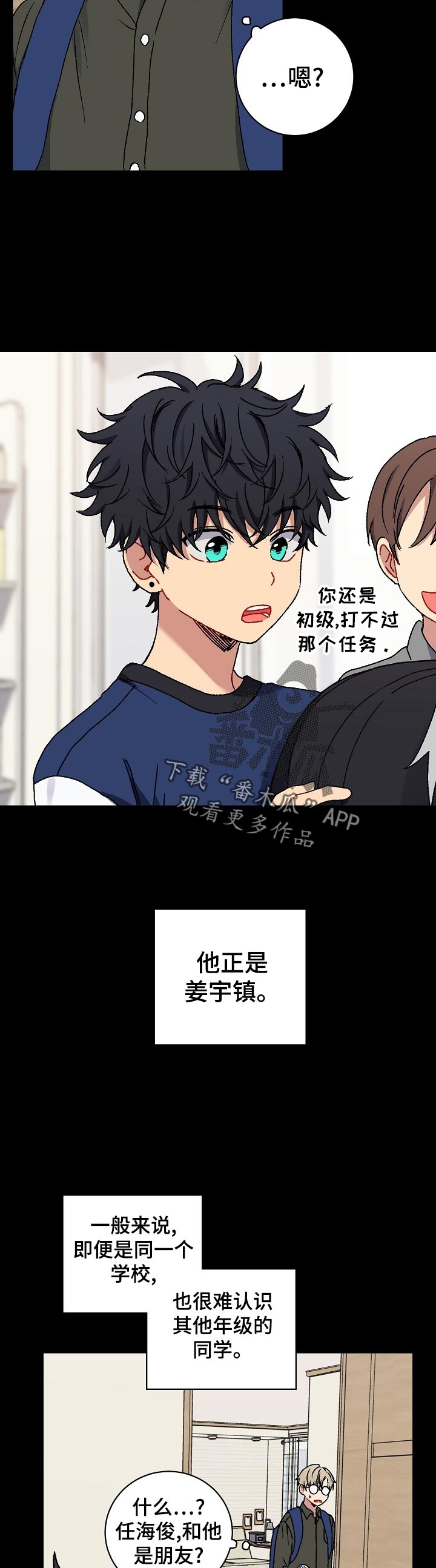 第30章：不在意2