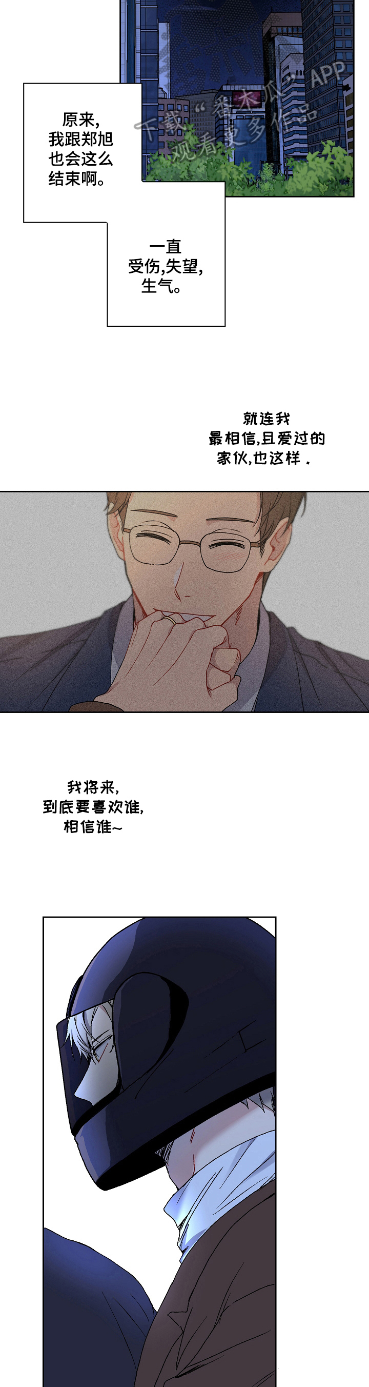 第22章：复杂的关系3