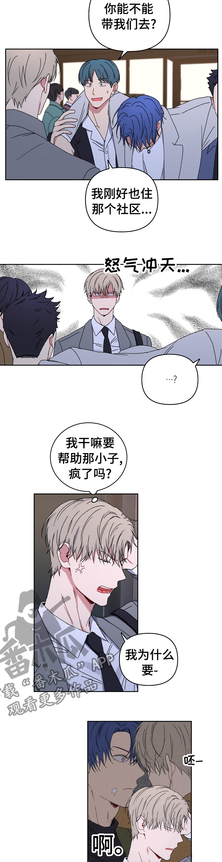 第42章：哭泣3
