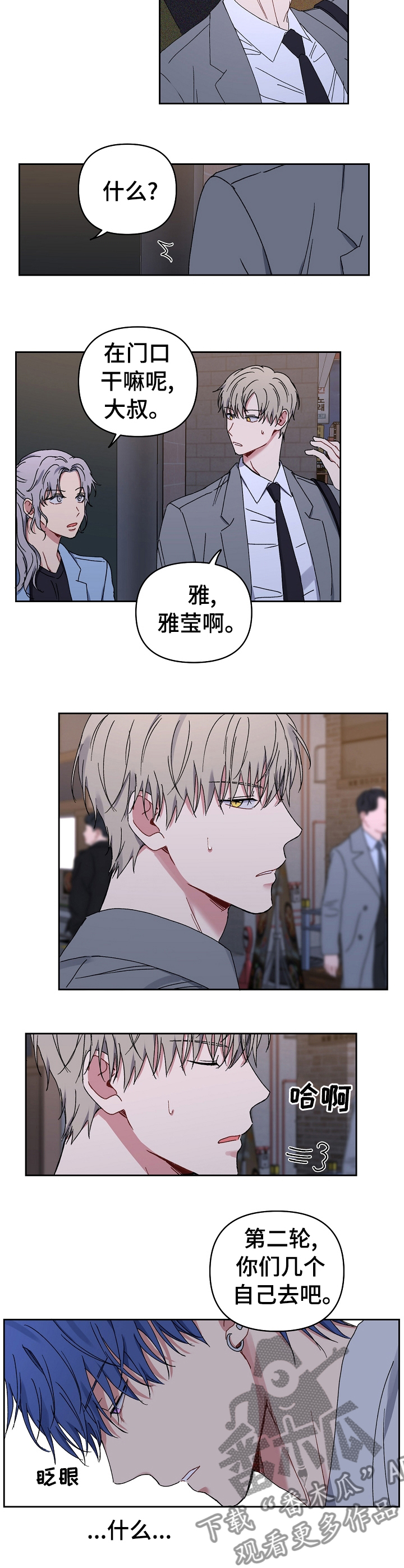 第42章：哭泣4