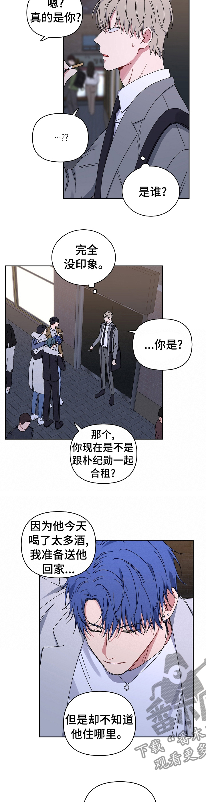 第42章：哭泣2
