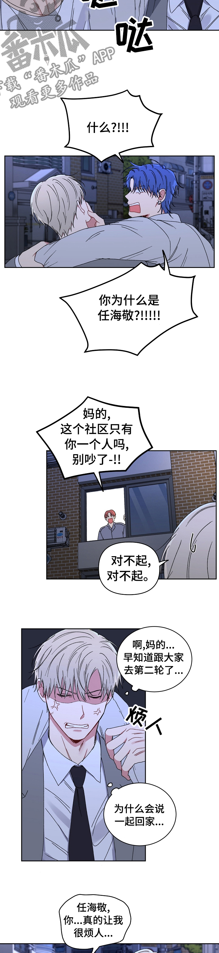 亲密关系书籍漫画,第43章：消失5图