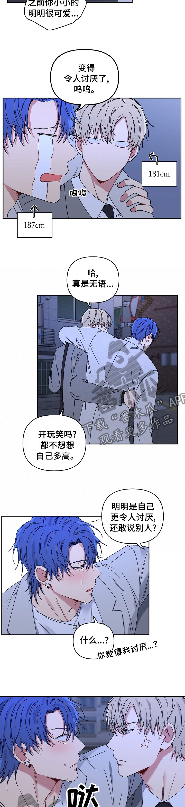 亲密关系书籍漫画,第43章：消失4图
