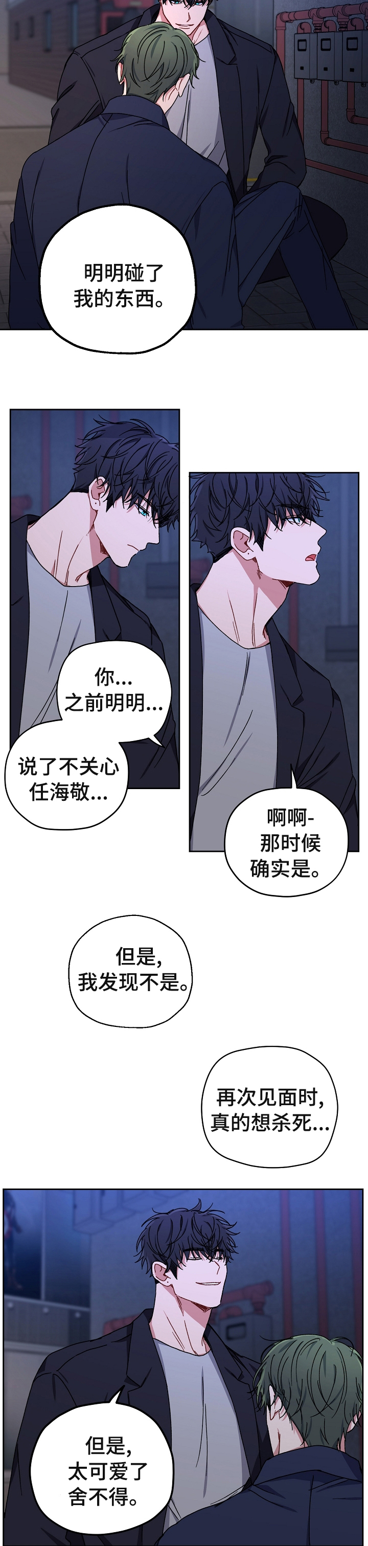 第49章：有仇2