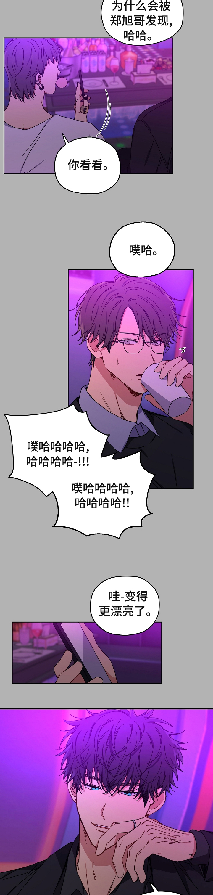 第49章：有仇4