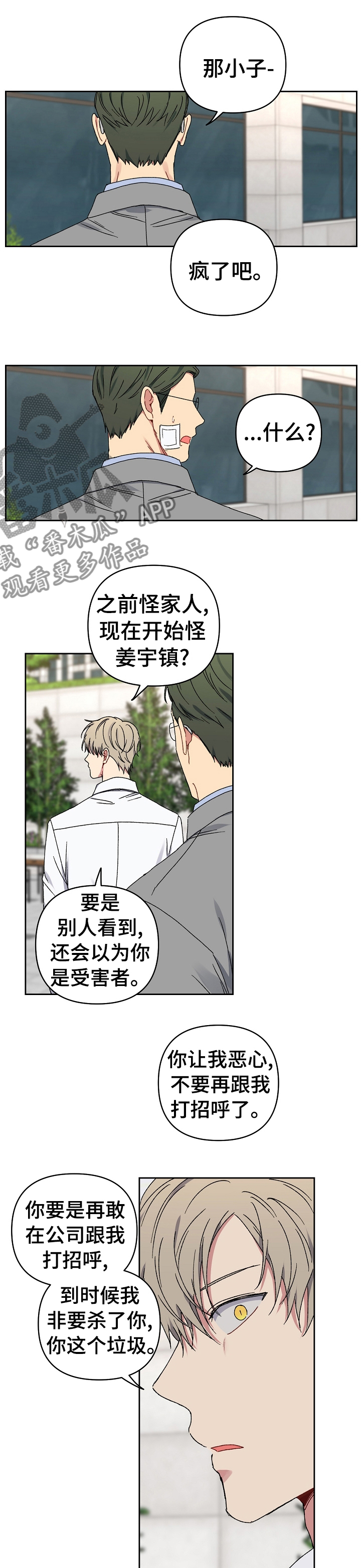 第41章：喝醉1