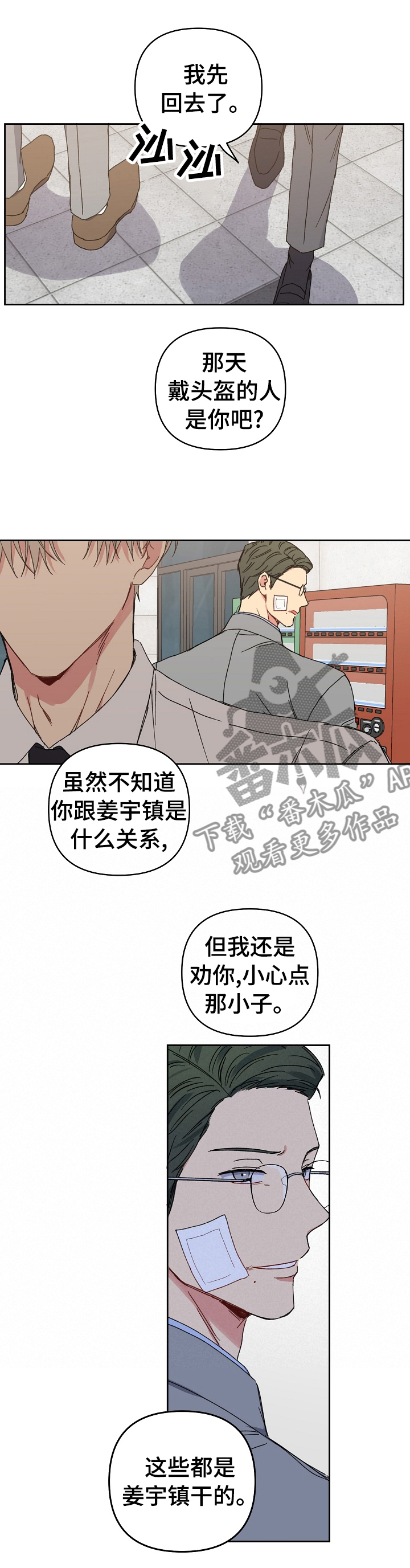 第41章：喝醉0