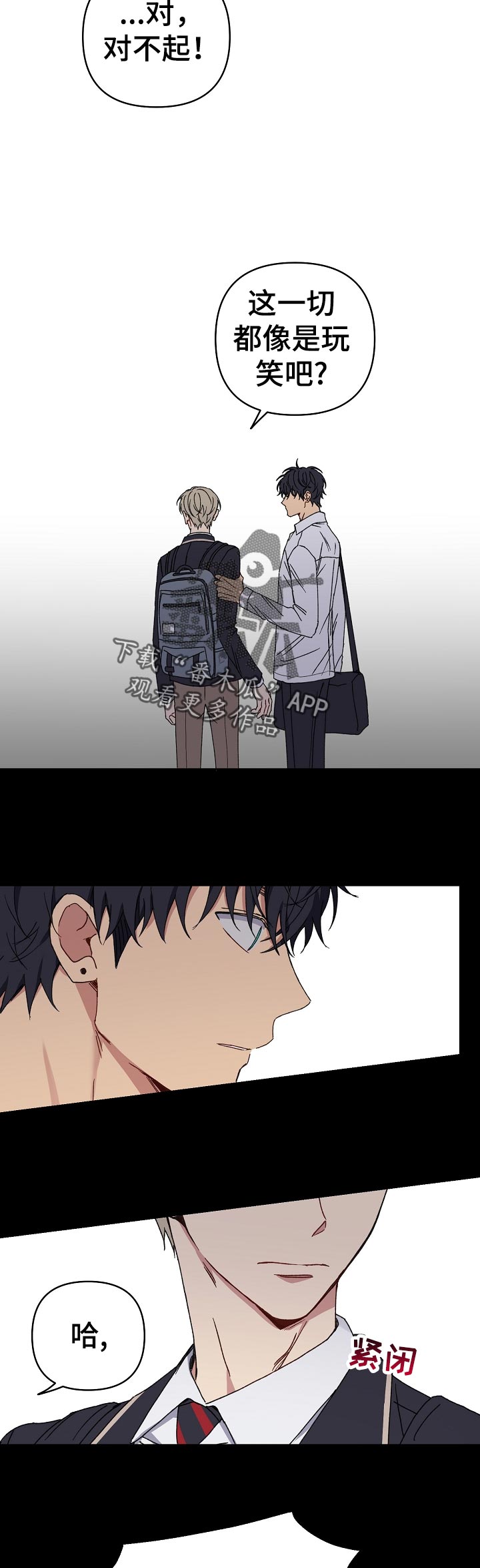 亲密关系书籍漫画,第38章：你不说吗3图
