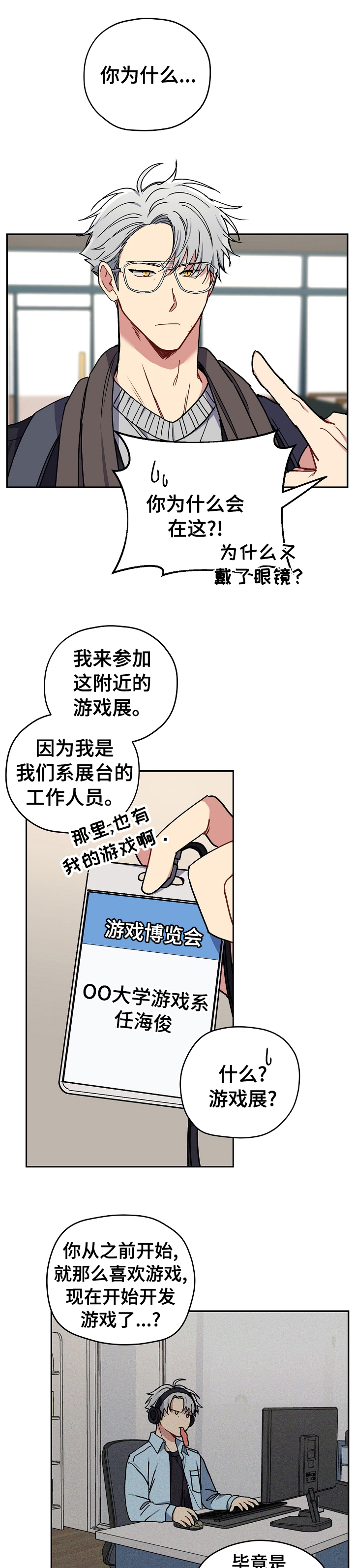 第53章：能跟我交往吗0