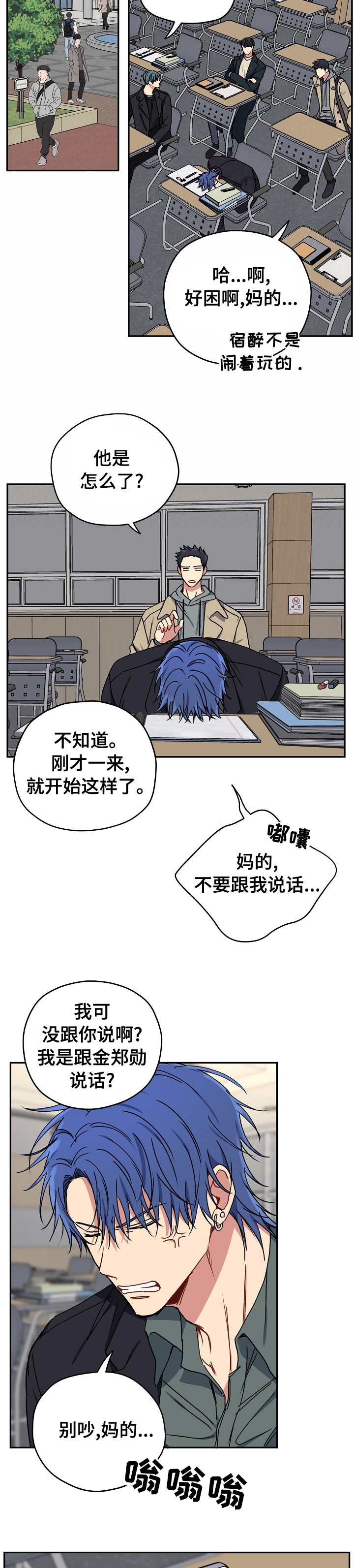 第53章：能跟我交往吗4