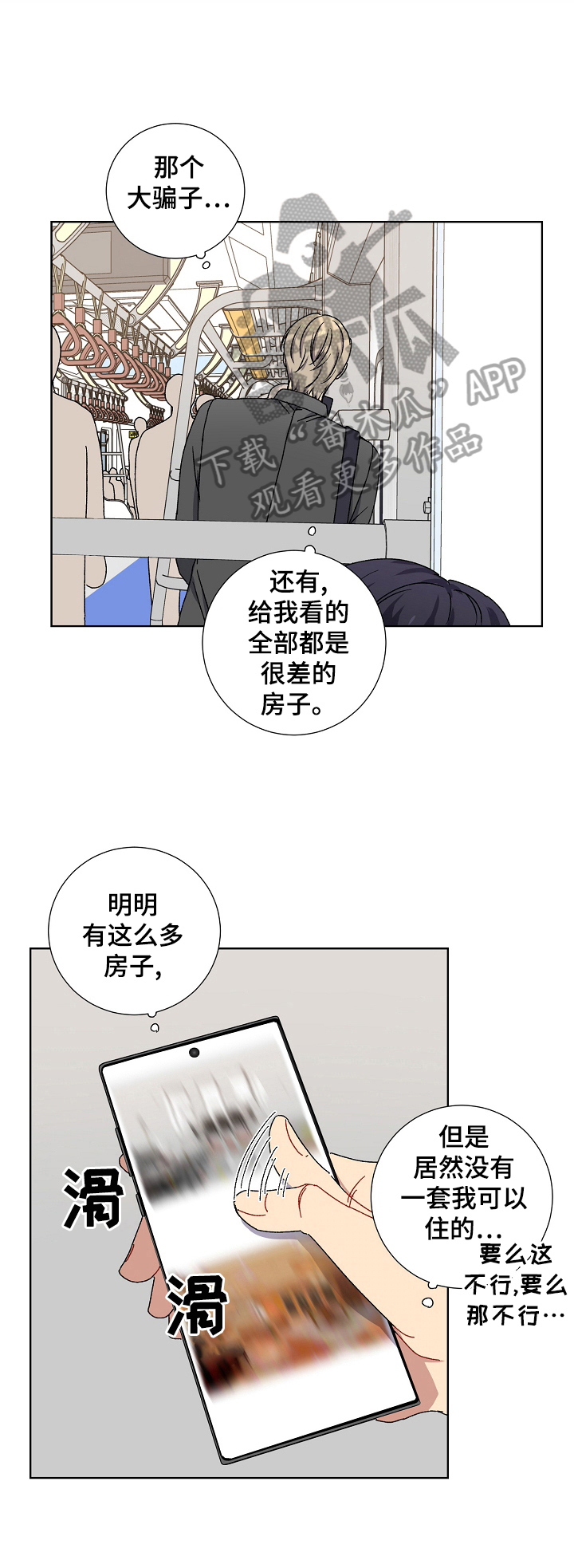 第14章：偷听4