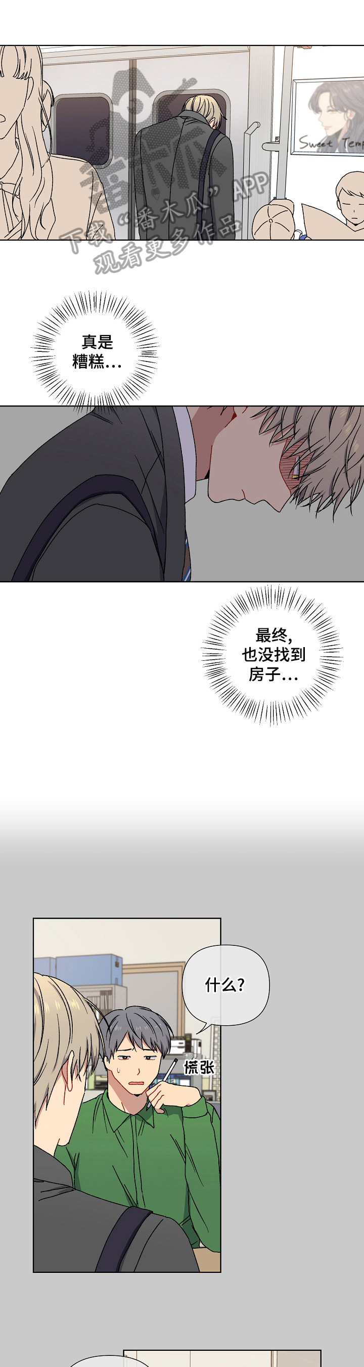 第14章：偷听0