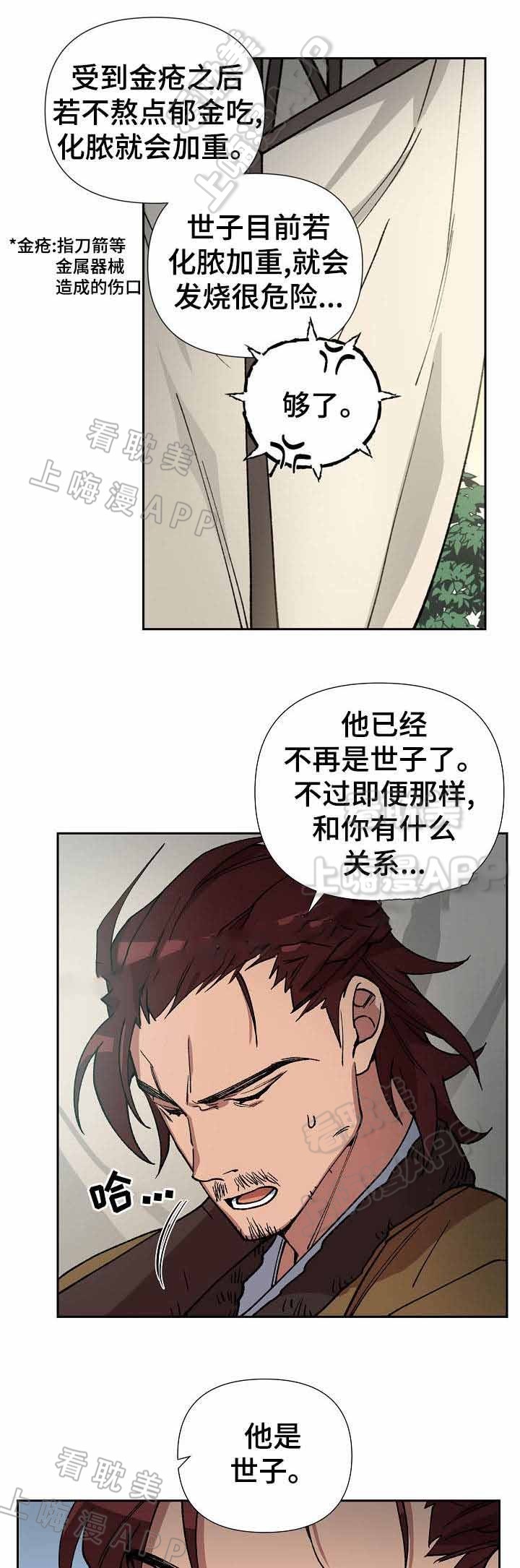 第74话3