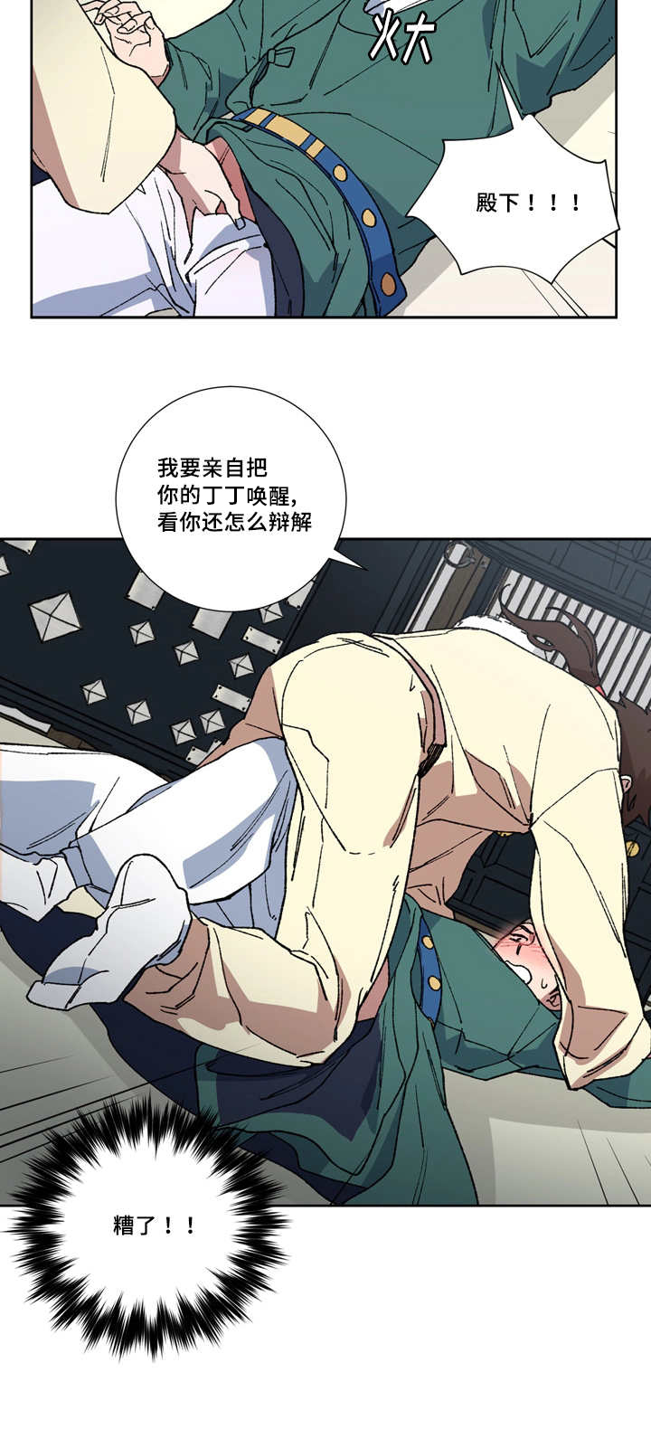第6话3