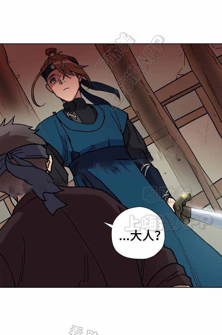 内侍与孤王漫画,第66话3图