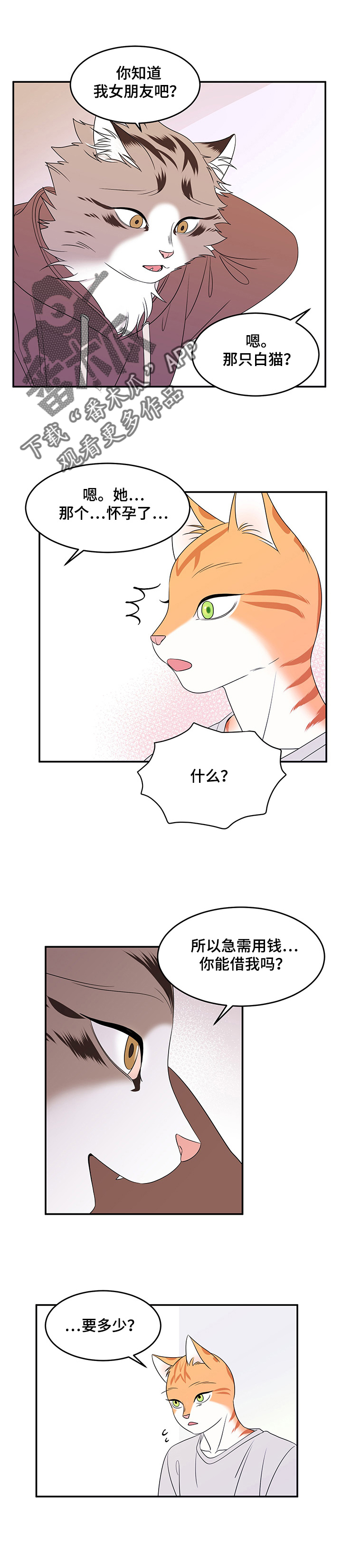 第6章：借钱2