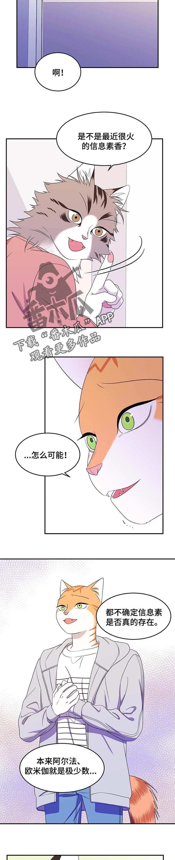 第18章：信息素1