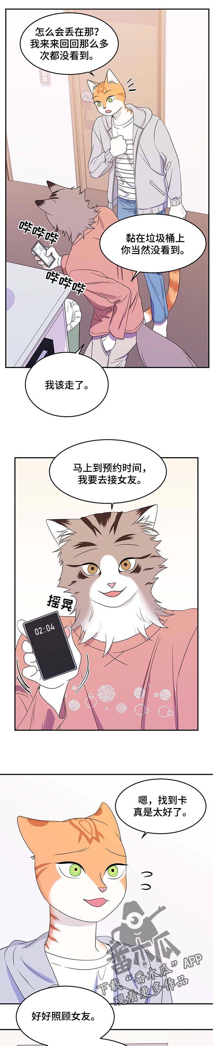 第18章：信息素4
