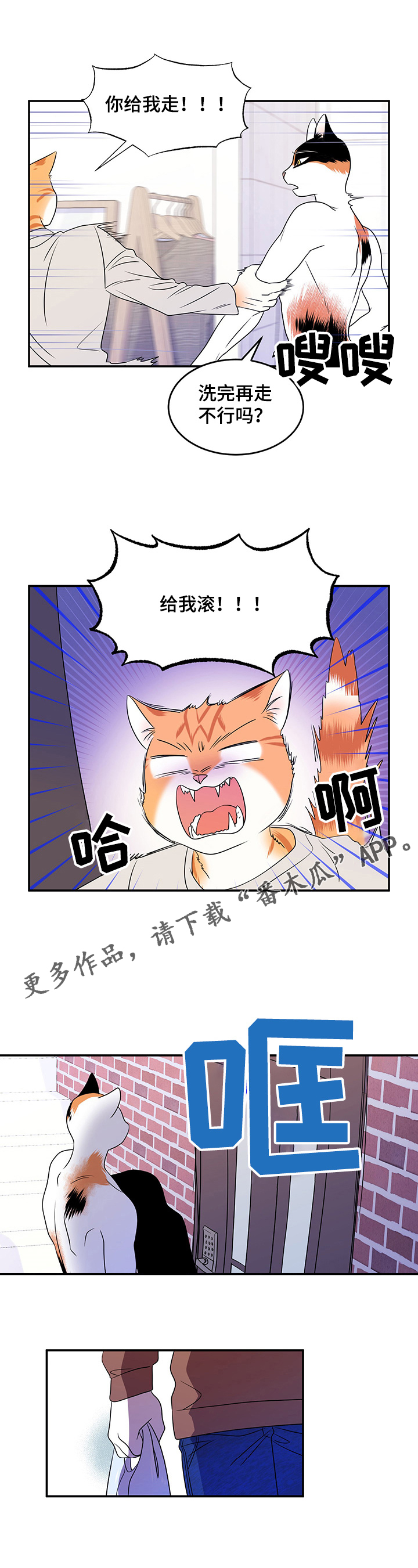 第5章：给我滚2